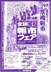 20101003-zenkokuyuumei-ss.jpg