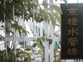 登録有形文化財『京橋水管橋』 備前岡山京橋朝市